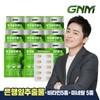 Ginkgo biloba 11 9 boxes Ginkgo Leaf Extract Vitamin B Zinc Pantothenic Acid / 징코빌로바11 9박스 은행잎추출물 비타민B 아연 판토텐산