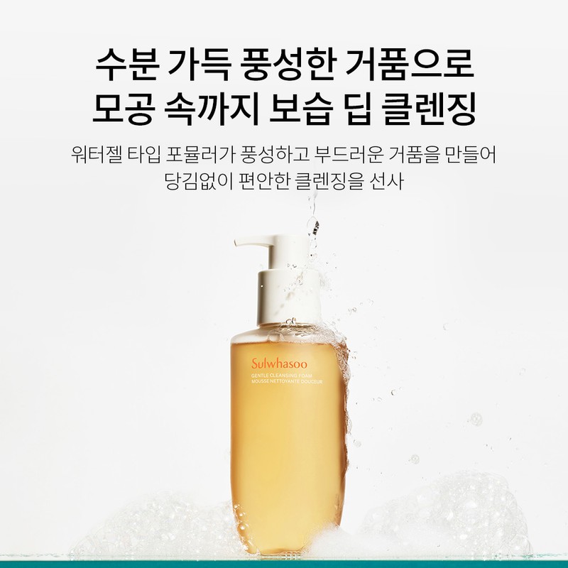 Sulwhasoo [LIVE] Sulwhasoo Gentle Cleansing Foam 200ml / [LIVE] 설화수