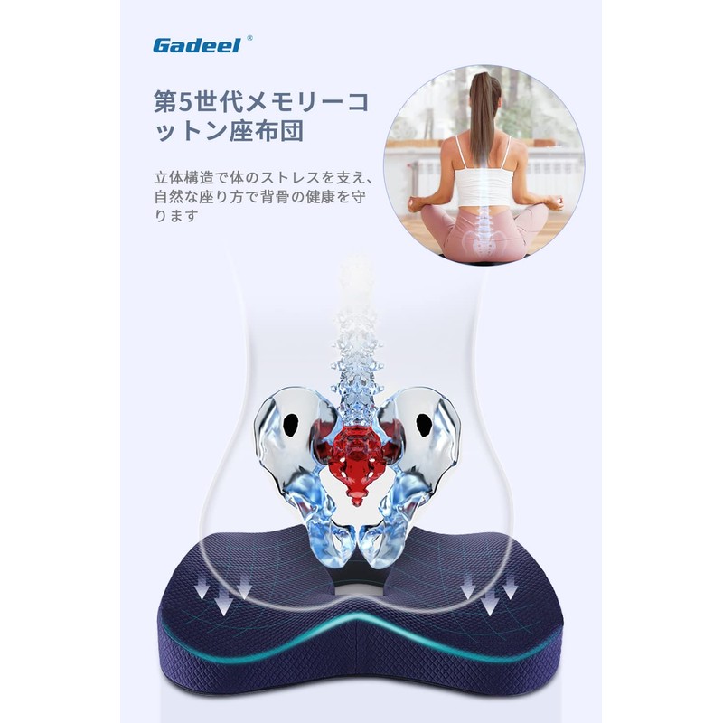 Gadeel 5th Generation Cushion, Memory Foam, Memory Foam, Cover, Washable,