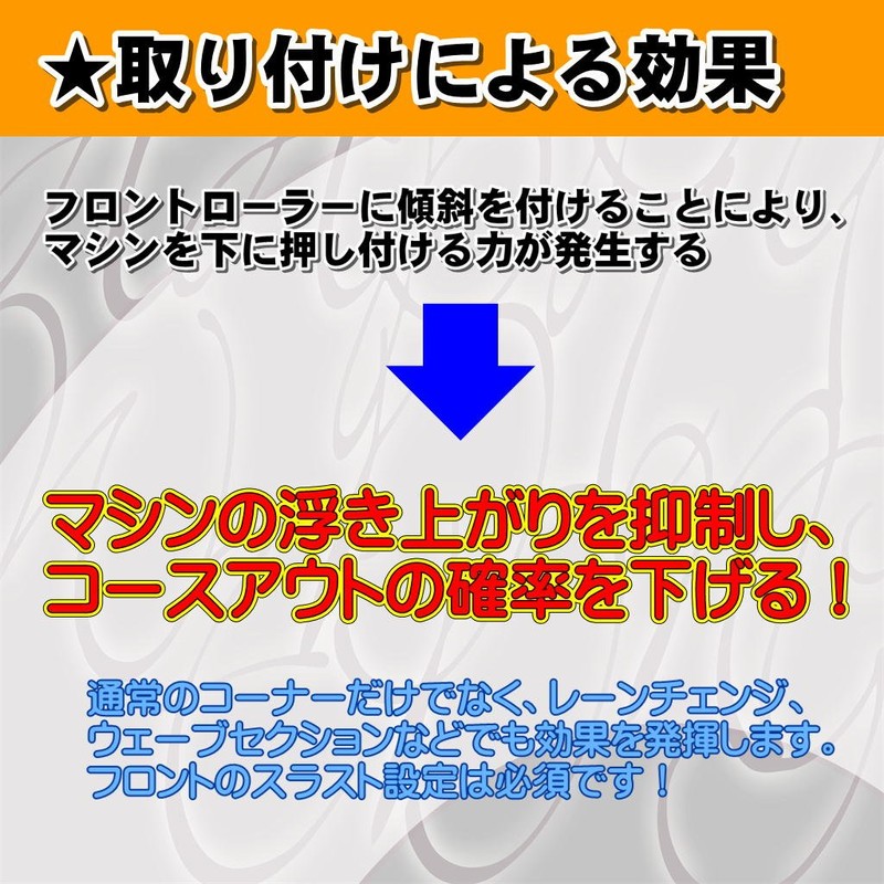 M4WD Carbon Thrust Plate Angle: 7 Degree Mokedo-factory