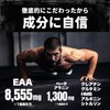 【レモンライム風味】EAA 600g EAA8,555mg配合 高配合 BCAA ベータアラニン1,300mg クレアチン HMB グルタミン アルギニン