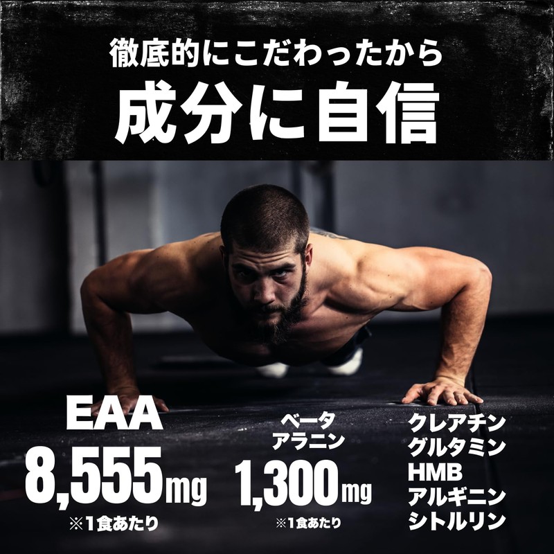 【レモンライム風味】EAA 600g EAA8,555mg配合 高配合 BCAA ベータアラニン1,300mg クレアチン HMB グルタミン アルギニン