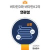 Menaquinone mk7 dk2 vitamin k2mk7 menaq7 500mg 3 month supply