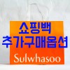 Sulwhasoo 설화수 윤조 3종 EX 세트 (자음2종+윤조에센스 60ml) 백화점 26년