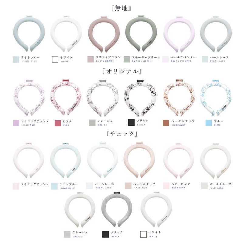 [ＣＩＣＩＢＥＬＬＡ] クールリング ネッククーラー アイス クールネック ひんやりグッズ キッズ 首 冷却 熱中症対策