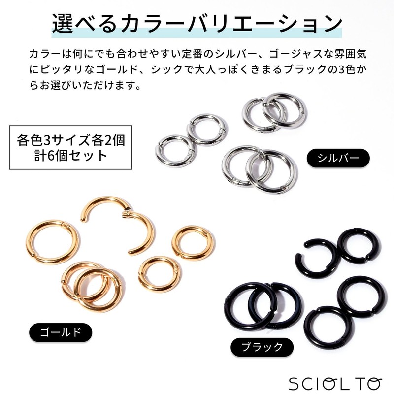 SCIOLTO No Piercing Needed, Fake Earrings, Set of 3 Sizes,