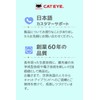 CATEYE RR-340-WUW Bicycle Wheel Reflector, Set of 2, JIS Standard