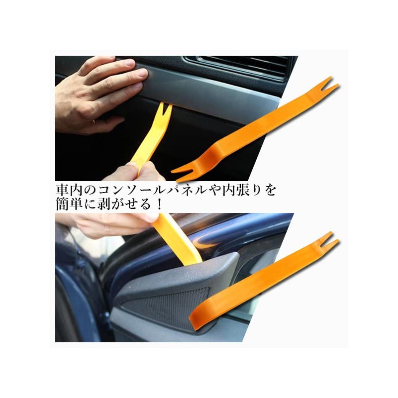 Interior Removal, Tool, Interior Lining, Peel Off Lining, Peel Off