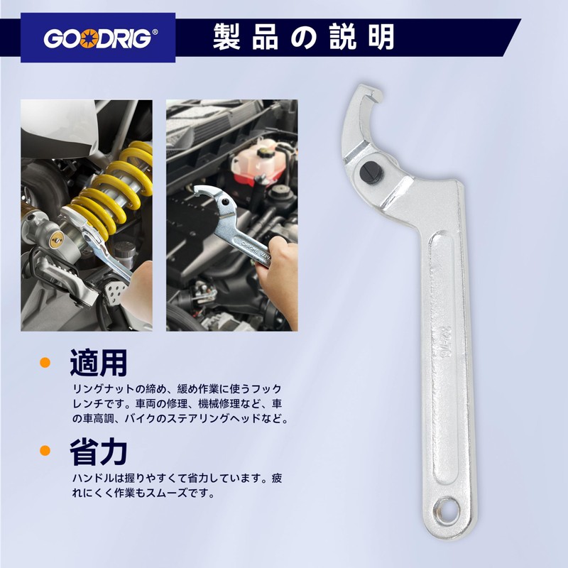 GOODRIG Hook Wrench, Vehicle Height Adjustment Hook Wrench, C-type Wrench,