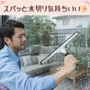 SakuraLovely8 Squeegee Draining Wiper, Window Cleaning, Car Washing, Stainless Steel,
