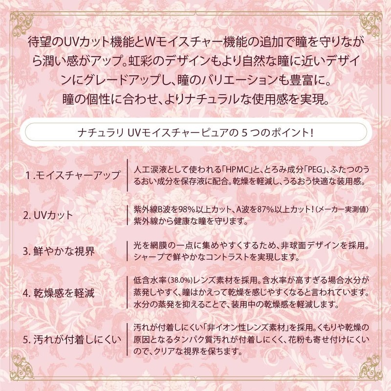 カラコン ナチュラリワンデーUV ピュアブラウン 10枚入DIA14.5PWR-2.75