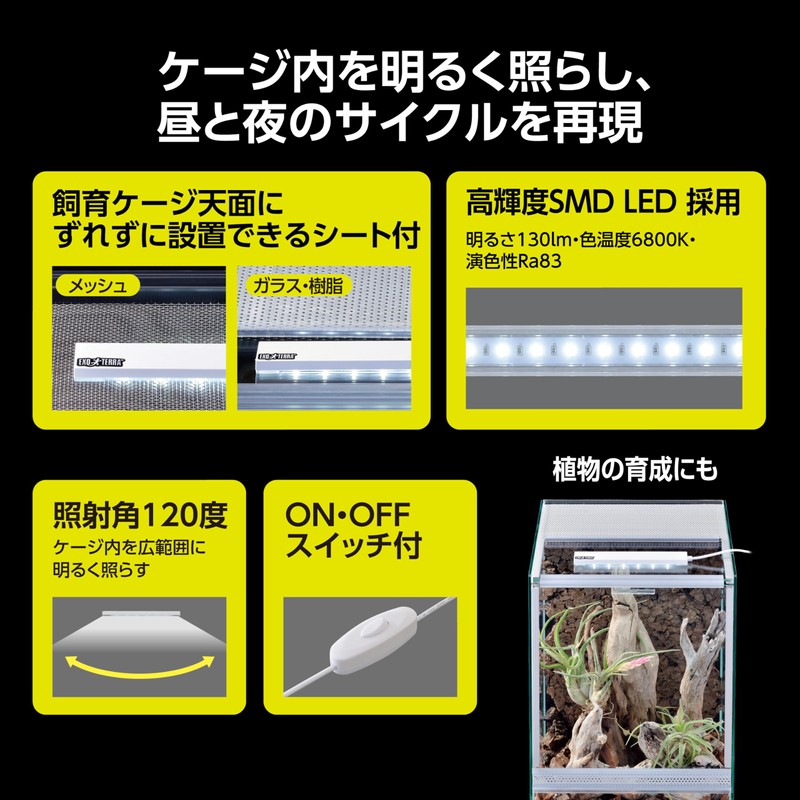 GEX EXOTERRA Day Cycle LED S Brightens Reptile Cages, Regulates