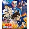 劇場版 『名探偵コナン ハロウィンの花嫁』オリジナル・サウンドトラック