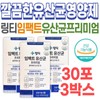 Clean Lactobacillus Impact Lactobacillus Premium Health Functional Food Nutritional Supplement Intestinal Health Management Care Bowel Movement Smooth Pro / 깔끔한 유산균 임팩트 유산균 프리미엄 건강기능식품 영양제 보조제 장 건강 관리 케어 배변활동원활 프로