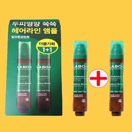 여우케어 Laboh H Scalp Ampoule Hairline Ampoule 1+1 Hair Loss Relief x2 SET