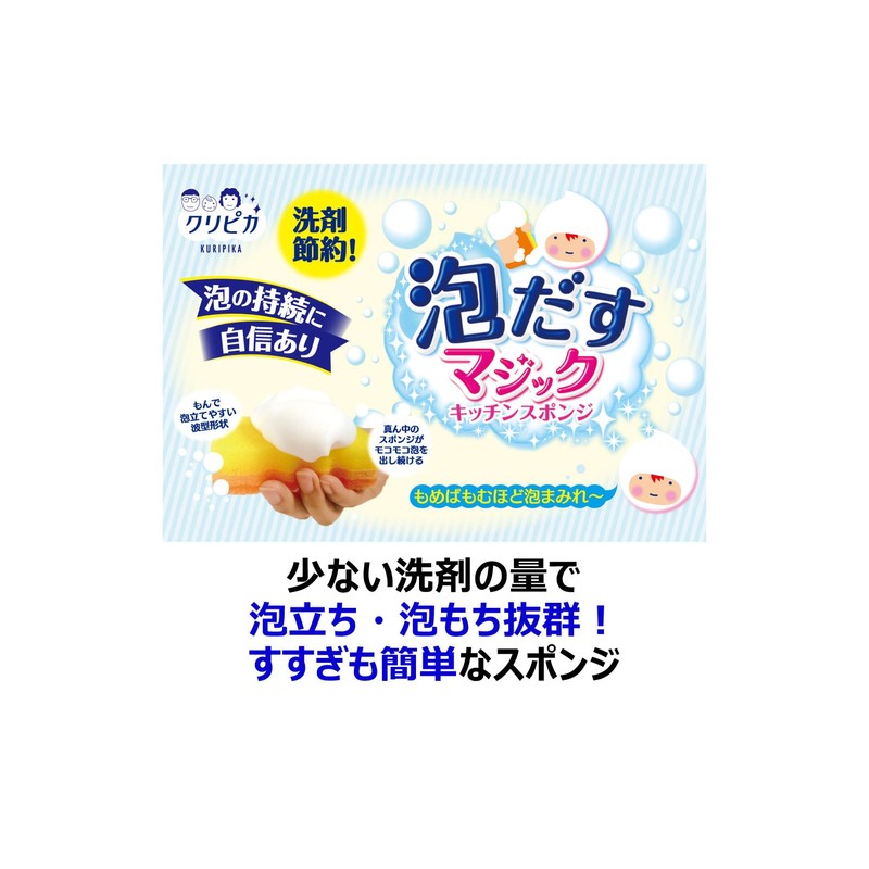 Kikulon Kitchen Sponge, Made in Japan, Clear Foaming Sponge, Mini