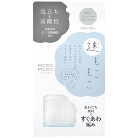 Nissen Shoko Fluffy Factory MF-901 Fluffy Hayamoko Body Towel, Made in Japan