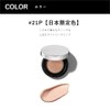 NAMING. Naming Layered Fit Cushion/Cushion Foundation, Base Makeup, Glossy, Japan