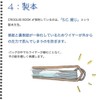 Maruman S162 Pocket Crocky, Cream Cotton Paper