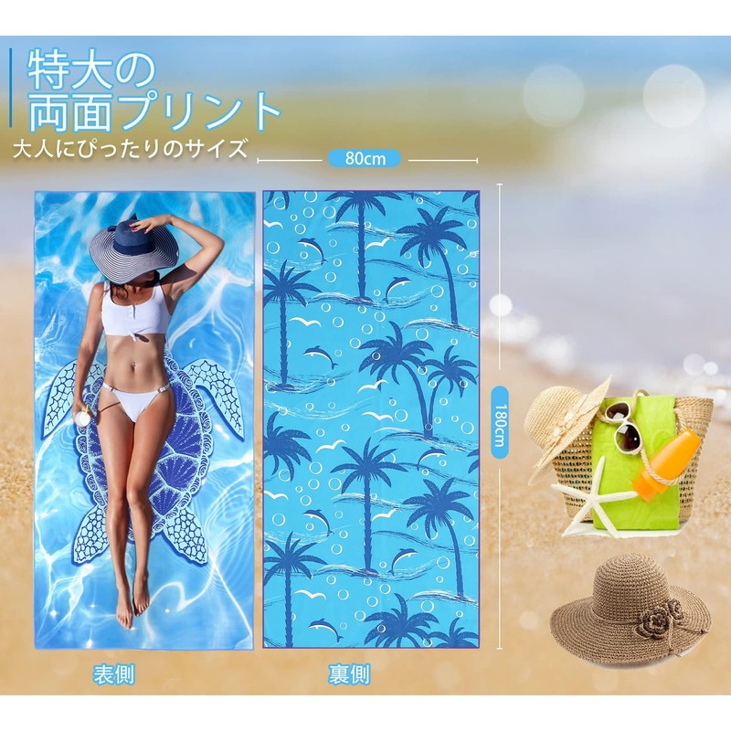 Lightweight Thin Beach Towel Microfiber Large Extra Large Sand Free