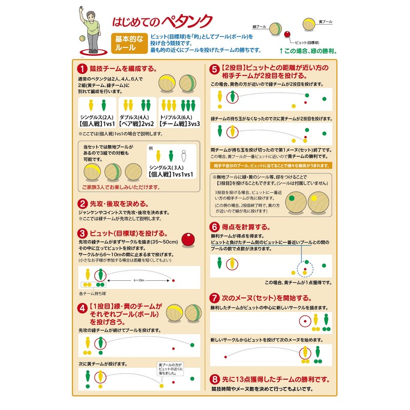 Hata Sprting Goods HPT290 First Petanque (Wooden)