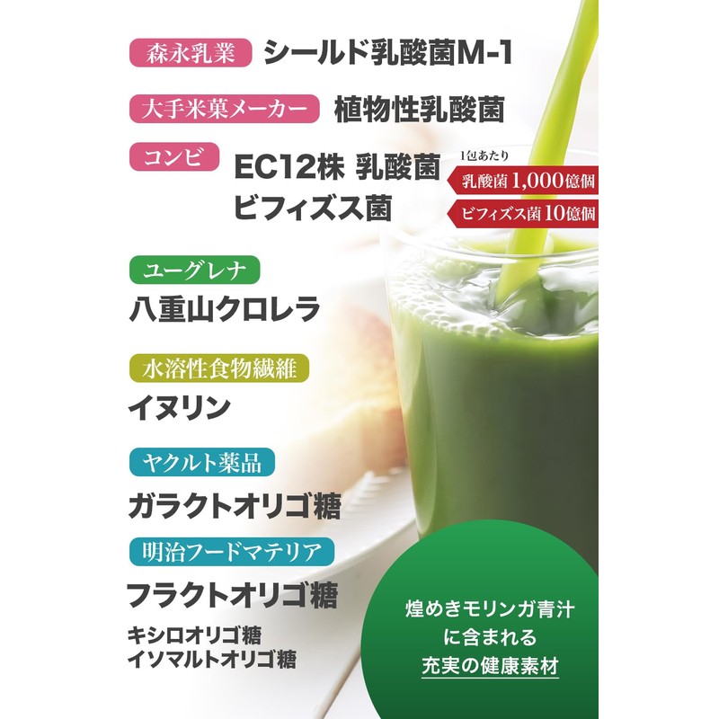 沖縄県産 モリンガ 青汁 手摘み モリンガパウダー 低温乾燥 クロレラ 3種の乳酸菌1000億個 ビフィズス菌 4種のオリゴ糖