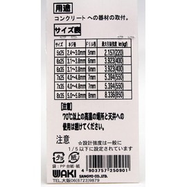 Wake Sangyo WF-090 Concrete Lightweight Curl PC Plug #6X35 Yellow Mounting Construction Drilling Angle Pack of 8