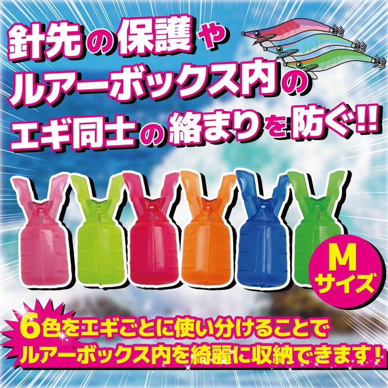 Fabulous Hall Egi Cover M Size Case Holder Safety Needle