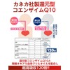 修意 還元型 コエンザイムQ10 (180粒 / 30日分×3箱) カネカ社製 (睡眠サポート/エネルギー生産/肌の調子) 高吸収 国内生産