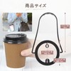 Drink Holder, Cup Holder, Carrying, Convenience Store Coffee, Tumbler, Desk