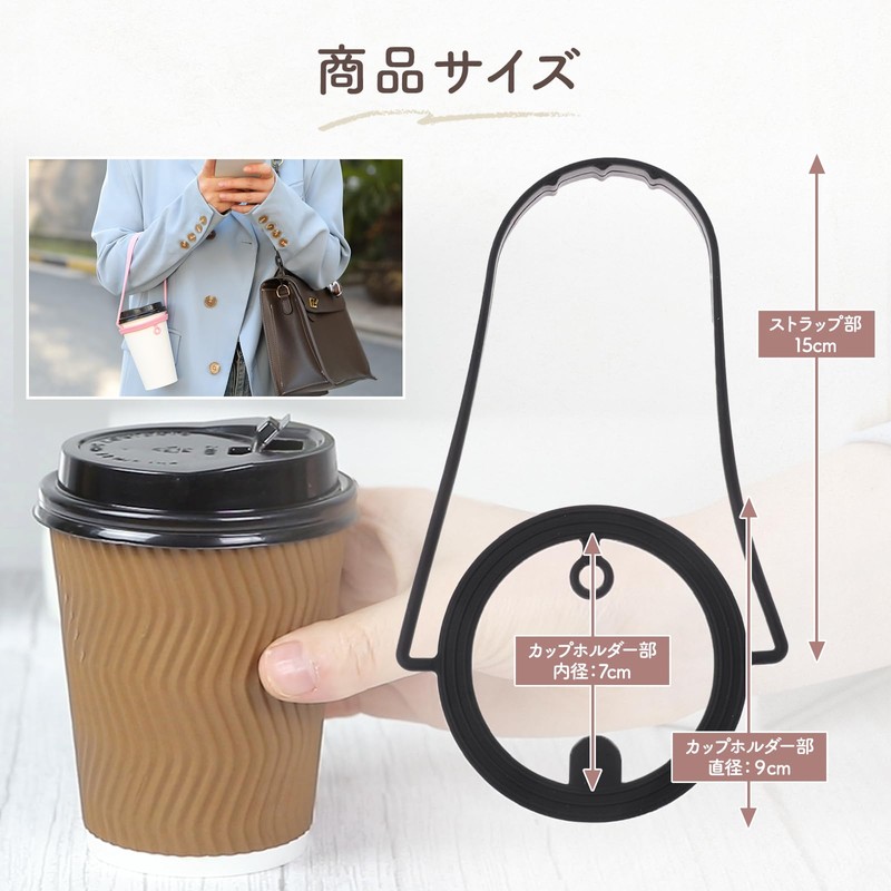 Drink Holder, Cup Holder, Carrying, Convenience Store Coffee, Tumbler, Desk