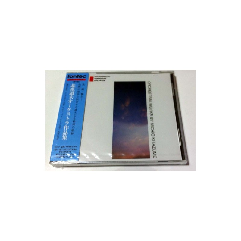 北爪道夫 オーケストラ作品集