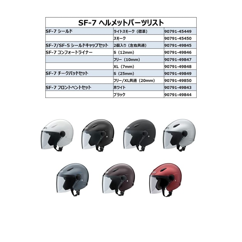 Yamaha 90791-49844 Motorcycle Helmet Ventilation SF-7 Lewinds Front Vent Black