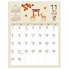 2026 Calendar, Japanese Style Schedule (Small) / Four Seasons