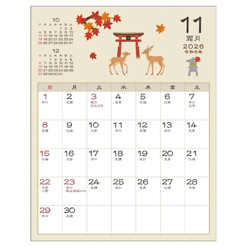 2026 Calendar, Japanese Style Schedule (Small) / Four Seasons