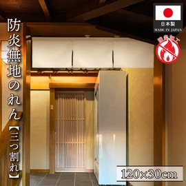 Noren Workshop 46918 Flame Retardant, Plain, Width 47.2 x Length 11.8 inches (120 x 30 cm), Short Length, Counter, For Stores, Restaurants, Stores, Flame Retardant, Room Dividers, Blind, Noren