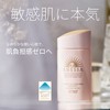 Drami-chan x Anessa Perfect UV Mild Milk N DR12, 2.0