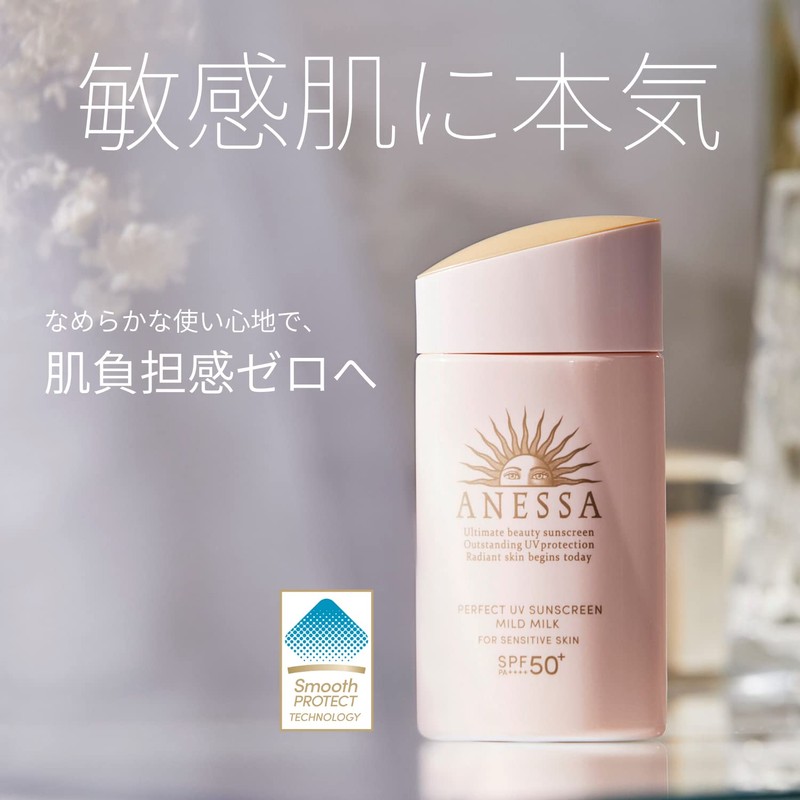 Drami-chan x Anessa Perfect UV Mild Milk N DR12, 2.0