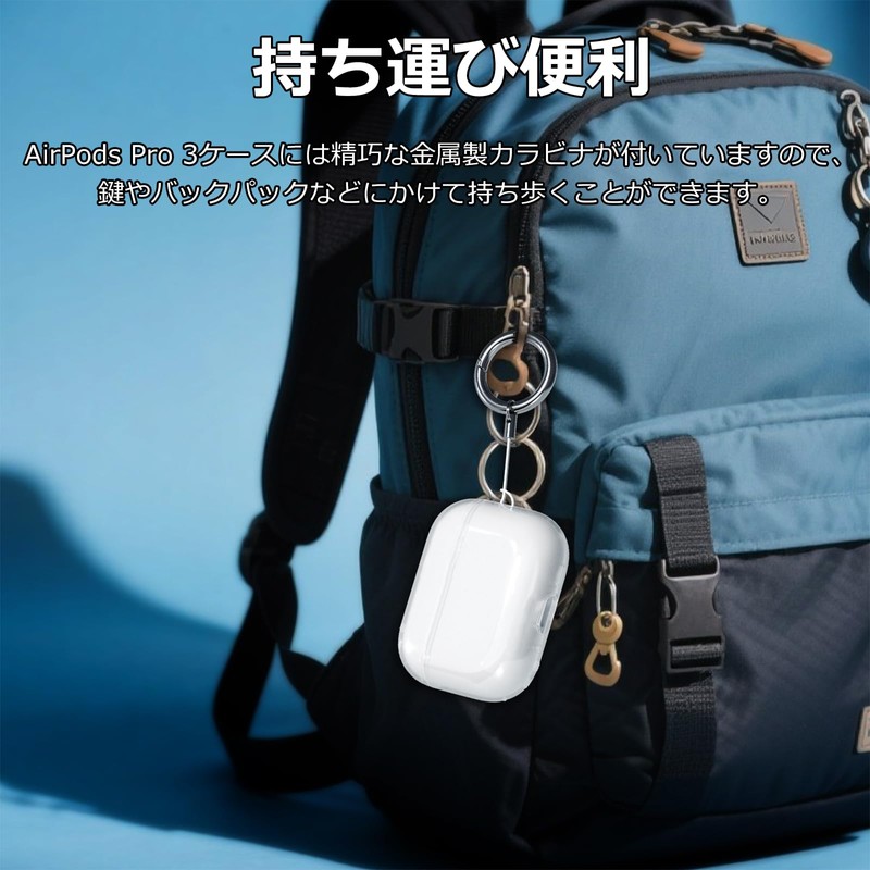 TALENANA For AirPods Pro 3ケース クリア TPU素材 金属カラビナ付属 落下防止 汚れ防止