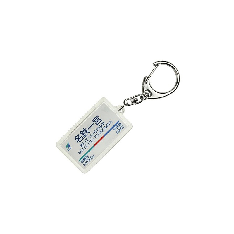 Nagoya Railway Line "Shin 一宮" Key Holder Train Goods