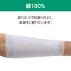 [Arcare] Elascot No. 2 6 Rolls (Product Number: 11621)