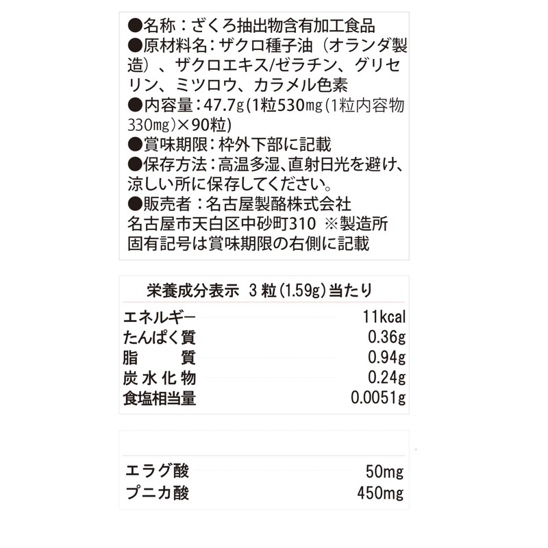 スジャータ めいらく ざくろ エラグ酸＆プニカ酸 約1ヶ月分