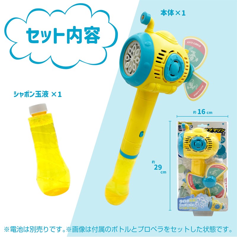 BukBukLAB Electric Bubble Stick or Windmill, Submarine, Propeller, Includes 1