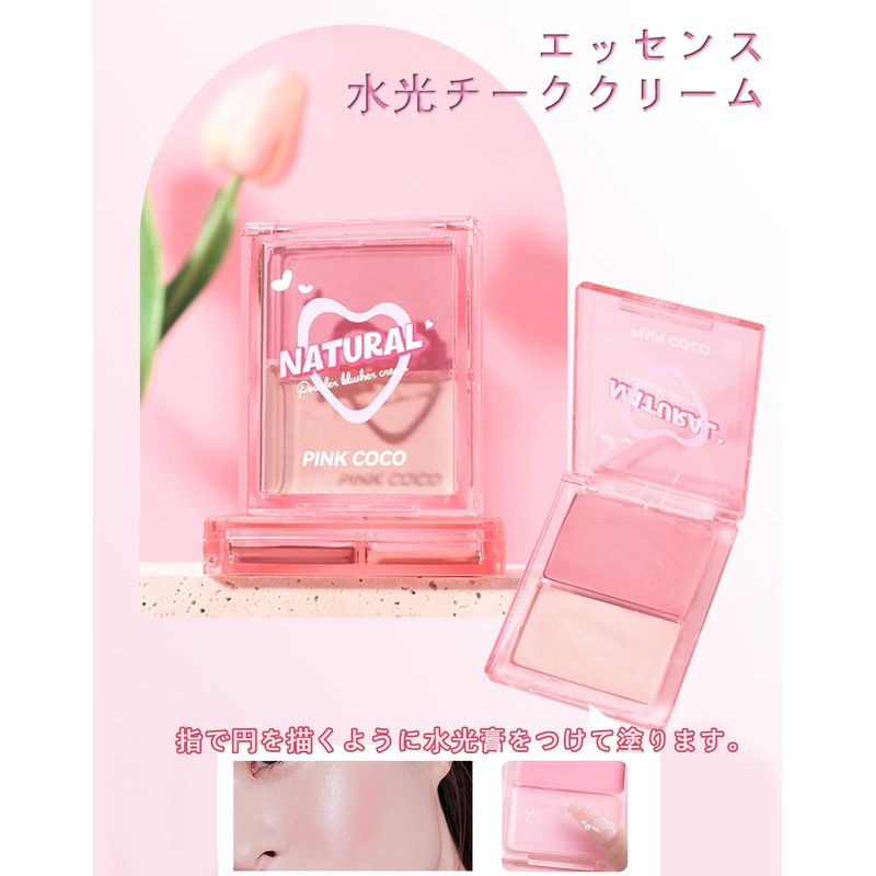 PINKCOCO Essential Teak Cream Cheek Bi-Color Cheek Highlights Waterlight Cheek