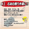 SK11 GC80P No.E Whetstone with Shaft Diameter 0.1 inch (3