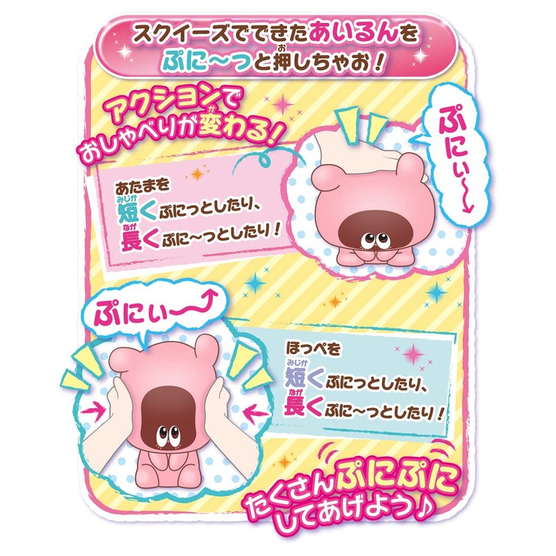 Punirunzu Punitto! Talking Airun