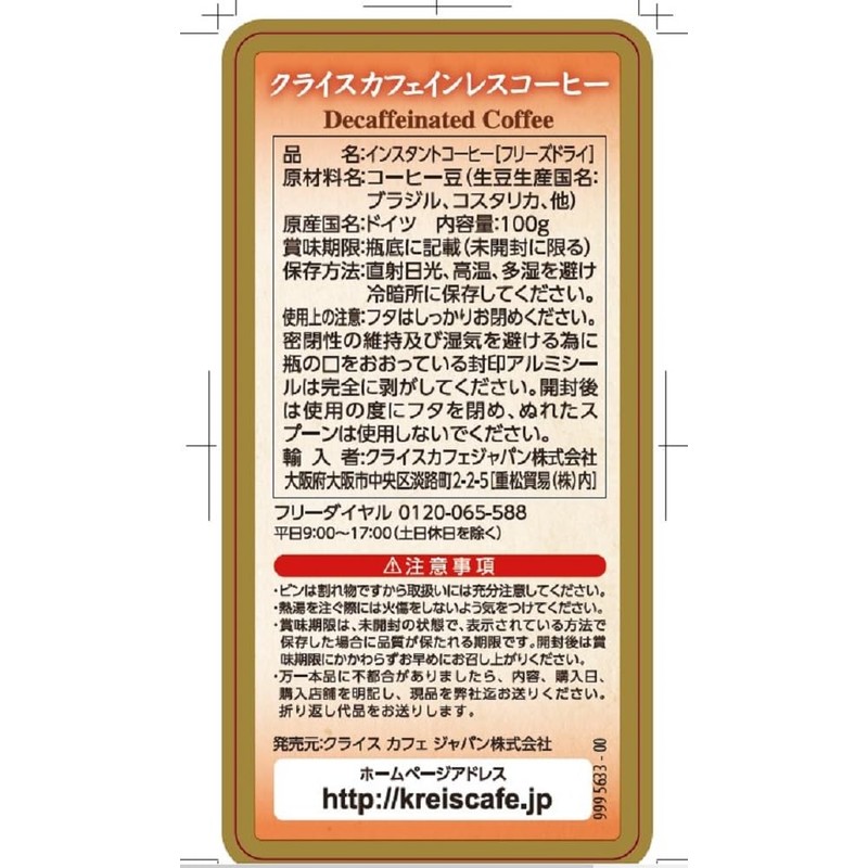 Cryce Caffeine Cut Delicious Coffee 3.5 oz (100 g)