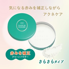 Club Makeup Powder, Acne Care, Pure Grapefruit Scent, Acne Prevention, Acne Prevention, Redness, Face Powder, Skin Care, Pores, Sebum and Shine Prevention, Can Be Sleeping While Wearing Clear, Green