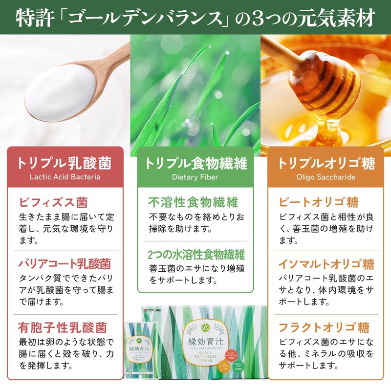 アサヒ緑健公式 緑効青汁 90袋 （3.5ｇ×90袋入り） 大麦若葉 乳酸菌 オリゴ糖 食物繊維 粉末