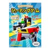 Hacomo 5079 Papercraft Wow Shooting Game White Solid
